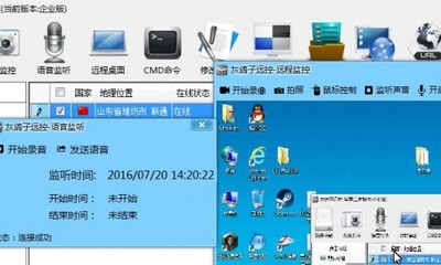 手機(jī)遠(yuǎn)程控制電腦的網(wǎng)絡(luò)技術(shù)解析與實(shí)際應(yīng)用