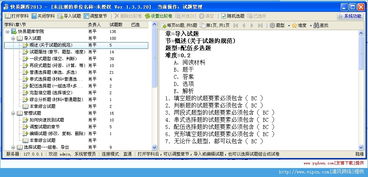 快易題庫軟件官方版 v2.0 綠色版 高效學(xué)習(xí)與考試的得力助手