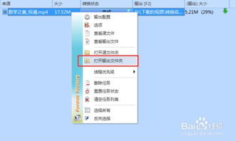 格式工廠轉(zhuǎn)換器 v4.3.0 電腦版 起點(diǎn)軟件園推薦的強(qiáng)大格式轉(zhuǎn)換工具
